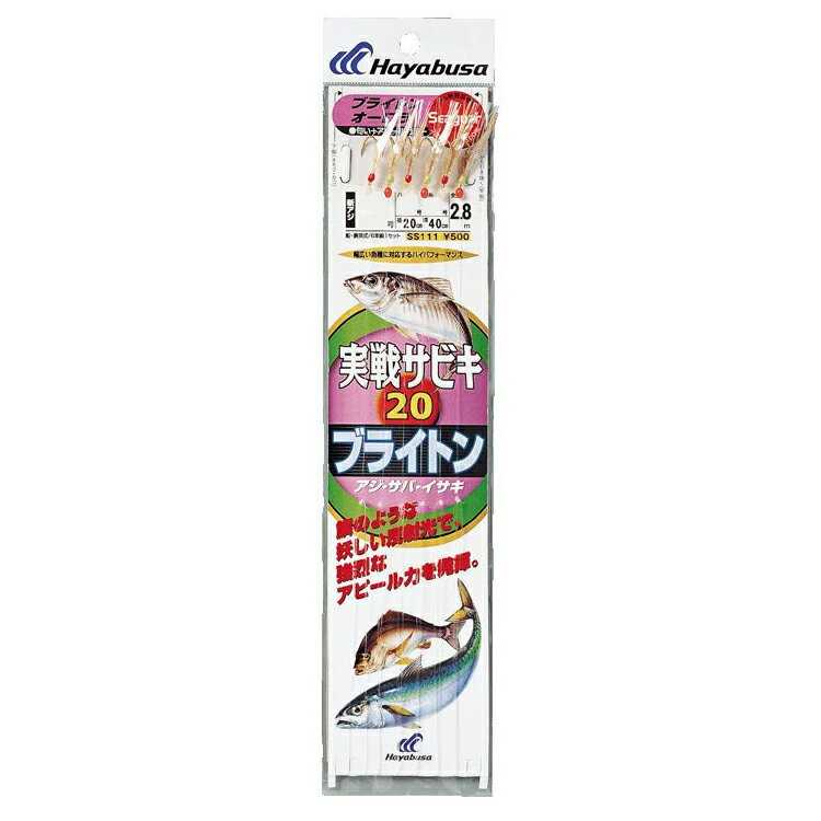ハヤブサ SG実戦サビキ 20 ブライトンオーロラ SS111 12号 ハリス4号 SS111-12-4HAYABUSA