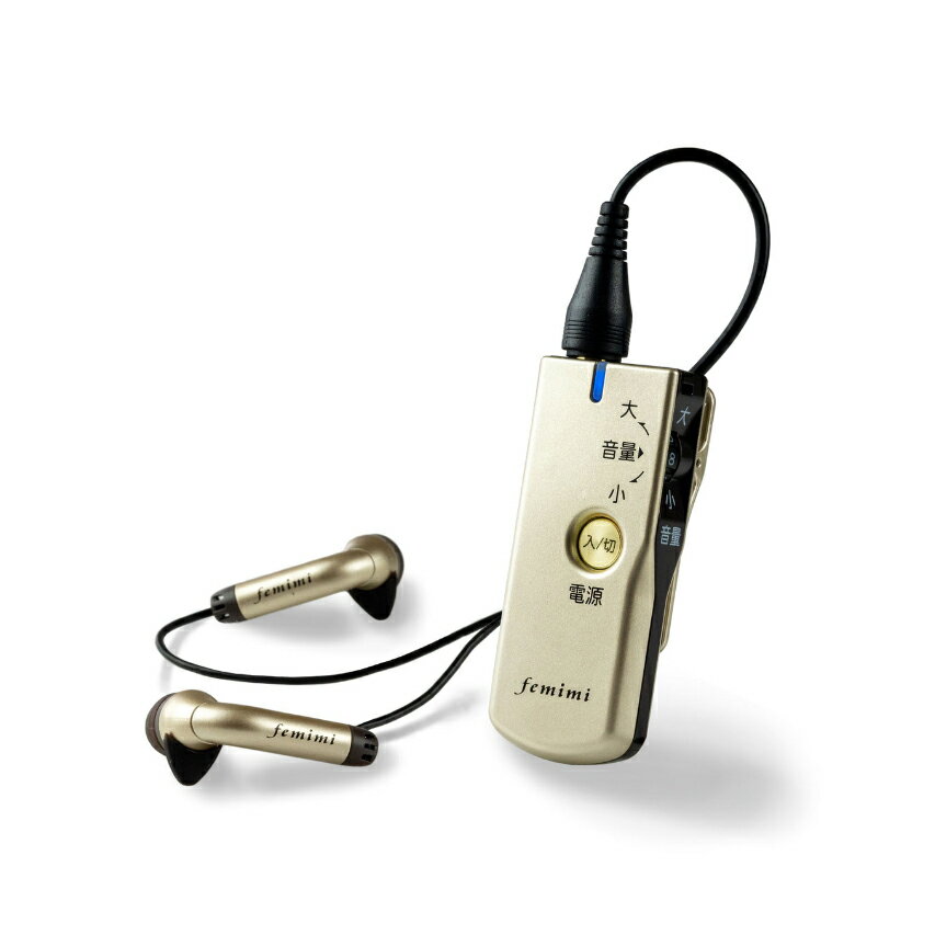 VR-M700-N オトモア ポケット型集音器【両耳用】/【デジタル】 OTOMOA femimi　フェミミ [VRM700N]
