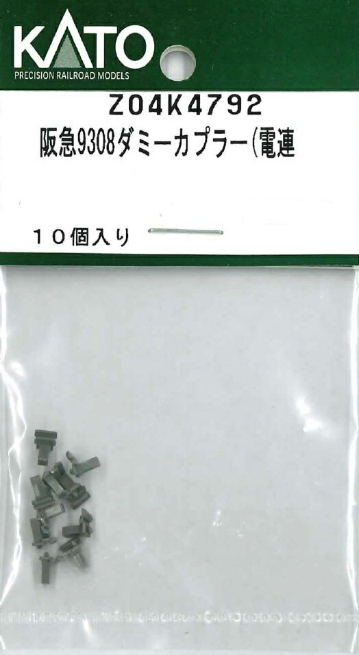［鉄道模型］ホビーセンターカトー 【再生産】(Nゲージ) Z04K4792 阪急9308ダミーカプラー(電連)
