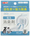 ペット 消臭剤 猫用消臭剤 犬用消臭剤 デオケア 貼る消臭剤 ジェックス デオケアハルシヨウシユウザイ