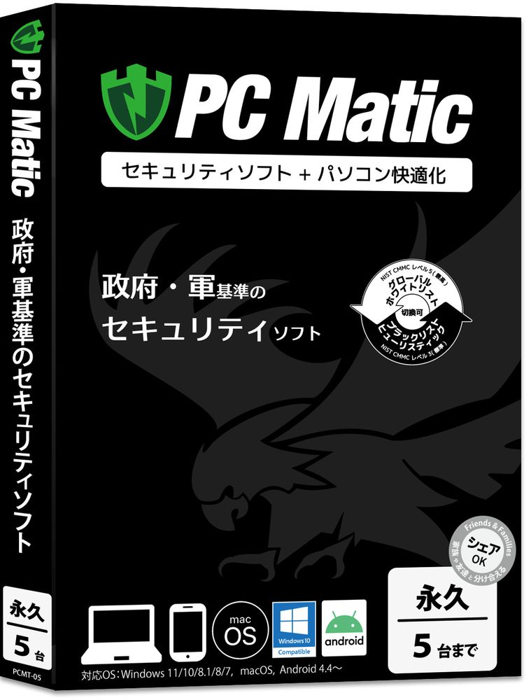 ブルースター PC Matic 【無期限 5ライセンス】 ※パッケージ版 PCMATICエイキュウ5ダイL
