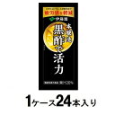 ITOEN 黒酢で活力 紙パック 200ml(1ケース24本入) 伊藤園 クロズデカツリヨク200(ケ-ス)