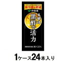 ITOEN 黒酢で活力 紙パック 200ml（1ケース24本入） 伊藤園 クロズデカツリヨク200(ケ-ス)