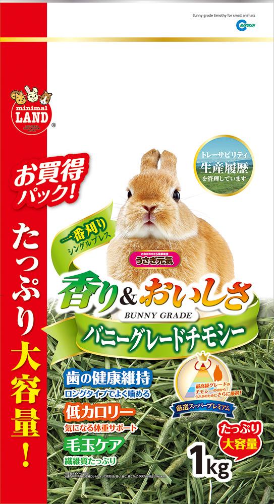 小動物フード バニーグレードチモシー 1kg マルカン バニ-グレ-ドチモシ- 1KG