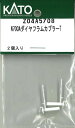 ［鉄道模型］ホビーセンターカトー 【再生産】(Nゲージ) Z04A5708 N700A ダイヤフラムカプラーT