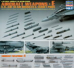 ハセガワ 1/48 U.S.エアクラフトウェポンE アメリカ空対空ミサイル＆ターゲットポッド【X48-17】 プラモデル