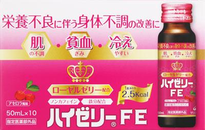 ハイゼリーFE 50ml×10本 ゼリア新薬工業 ハイゼリ-FE5