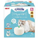 ペット用給水器 猫用 ピュアクリスタル ニャーロ 1L 猫用(オフホワイト) ジェックス PC ニヤ-ロ1Lオフホワイト