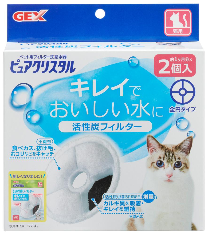 猫用品 交換用 ピュアクリスタル 活性炭フィルター 全円 猫用 2個入 ジェックス PC Kフイルタ-ゼンエンネコ2P