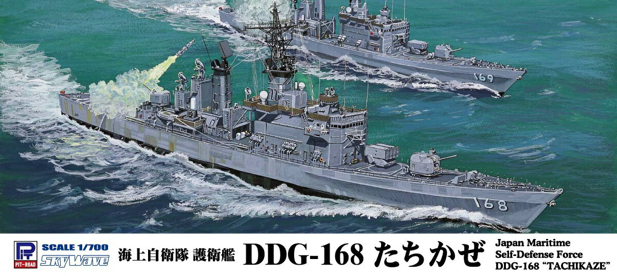 【返品種別B】□「返品種別」について詳しくはこちら□2023年02月 発売※画像はイメージです。実際の商品とは異なる場合がございます。【商品紹介】ピットロード　1/700 スカイウェーブシリーズ 海上自衛隊 護衛艦 DDG-168 たちかぜ です。「たちかぜ」は、海自第2世代のミサイル護衛艦「たちかぜ」型の1番艦として1976年3月に就役しました。当時の最新統合ミサイルシステムであるターターDを導入し、スタンダードミサイル（SM-1MR）の装備が可能でした。1998年には、後部砲塔を撤去し、司令部を新設する等の改修が行われ、護衛艦隊旗艦となった本艦は2007年まで運用されました。・1/700スケールプラモデル・洋上モデル/フルハルモデル選択可能・2007年最終時（旗艦改装後）、1997年近代化改修後（旗艦改装前）、1976年就役時のいずれかを選択して製作可能・新規追加パーツ：フルハル用船底、旗艦司令部、各種衛星通信アンテナ他・1隻入り・全長: 約204mm【商品仕様】1/700スケール未塗装組立キット模型＞プラモデル・メーカー別＞国内メーカー2＞ピットロード＞艦船模型＞1/700