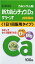 【第2類医薬品】カルシウムの補給　妊娠　授乳期、老年期、発育期 新カルシチュウD3グリーンT 100錠 アリナミン製薬 カルシチユウD3グリ-ン100T [カルシチユウD3グリン100T]【返品種別B】