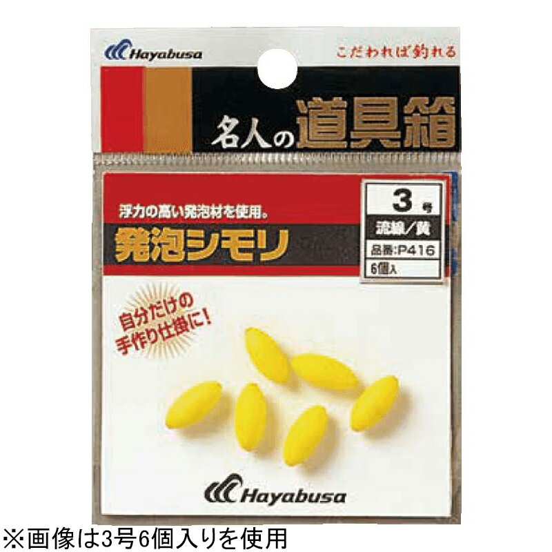 Tying Tools - ハヤブサ 名人の道具箱 発泡シモリ 流線 黄 P416 サイズ7 P416-7 HAYABUSA
