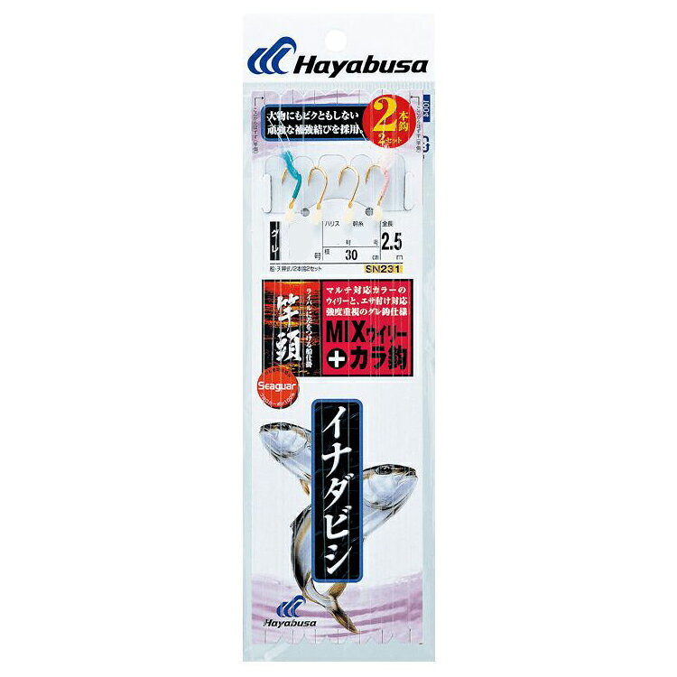 Rakuten - ハヤブサ 竿頭 イナダビシ ウィリー＆から鈎 2本鈎 SN231 10号 ハリス5号 SN231-10-5 HAYABUSA