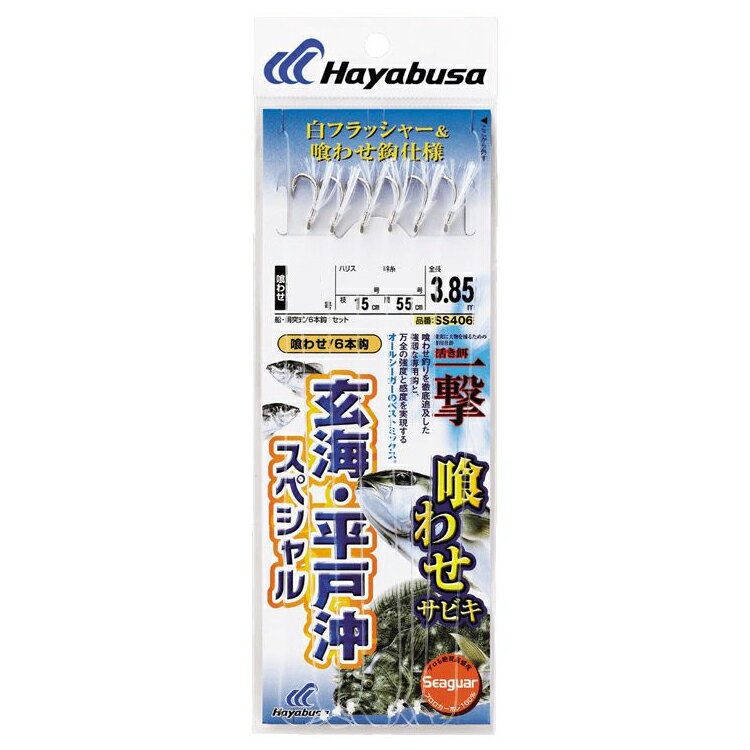 【返品種別A】□「返品種別」について詳しくはこちら□◆喰わせ釣りを徹底追及した強靭な専用鈎と万全の強度と感覚を実現するオールシーガーのベストミックス■　仕　様　■全長：3.85m鈎(号)：9ハリス(号)：14幹糸(号)：14鈎種：喰わせ色：白[SS406914]ハヤブサアウトドア＞フィッシング＞仕掛け