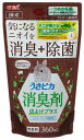 うさぎ用品 うさぎトイレ用品 うさぎ用消臭剤 うさぎトレイ うさピカ 消臭剤 虫よけプラス 詰替え 360mL ジェックス ウサピカムシヨケカエ360ML