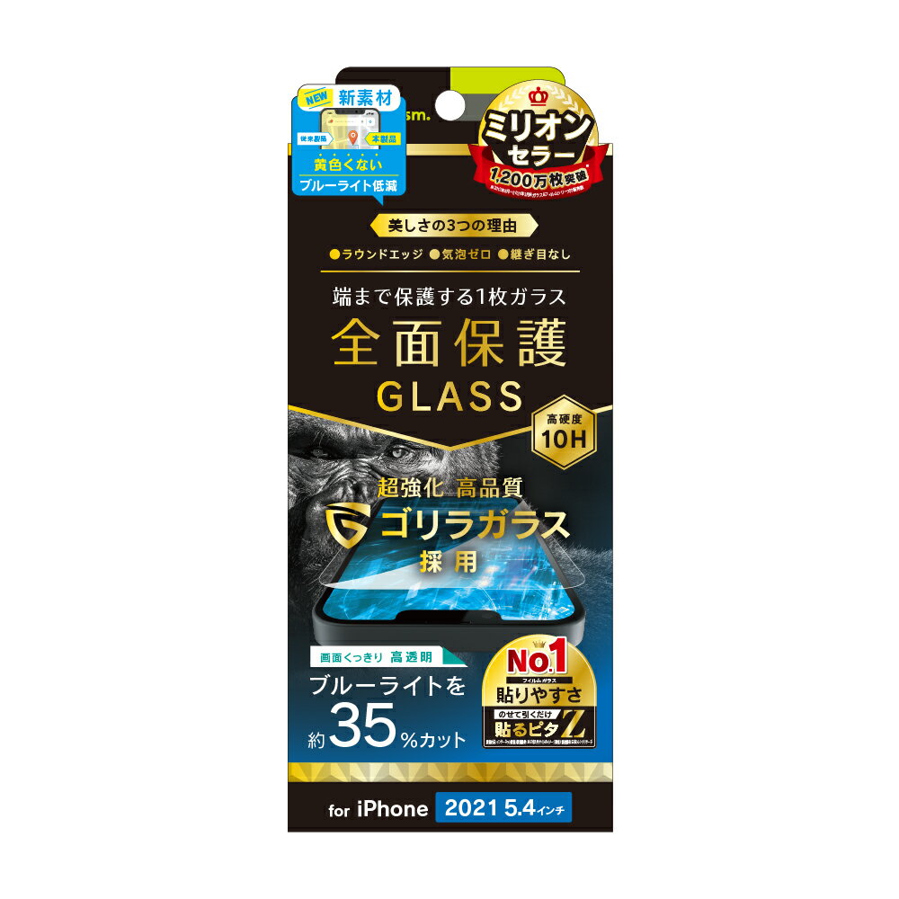 iPhone 13 mini用フルクリア ゴリラガラス ブルーライト低減 画面保護強化ガラス 光沢 TR-IP21S-GL-GOB3CC [TRIP21SGLGOB3CC]