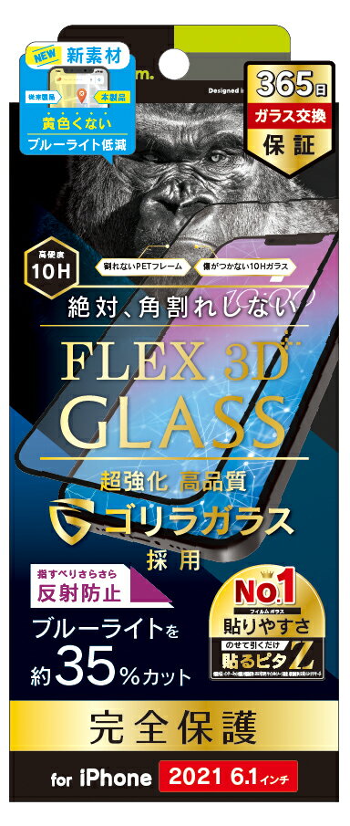 ȥ˥ƥ iPhone 14/13/13 Pro [FLEX 3D] 饬饹 ȿɻ ֥롼饤㸺 վݸ饹ե ե륫Сʥ֥å Simplism(ץꥺ) TR-IP21M-G3-GOB3AGBK
