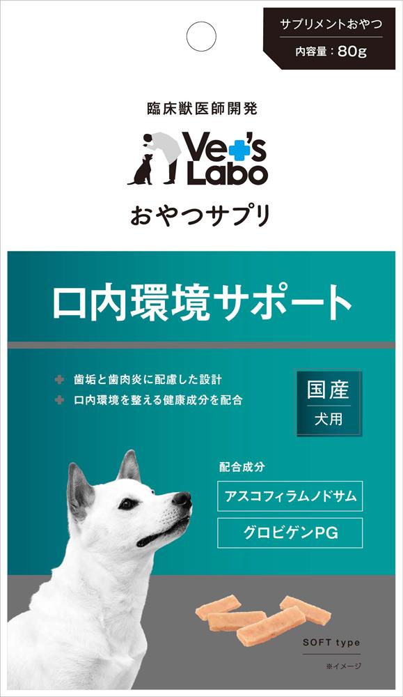 ドッグフード　犬用おやつ　犬の口内　犬のサプリ おやつサプリ 犬用 口内環境サポート 80g ベッツラボ オヤツサプリコウナイカンキヨウ80