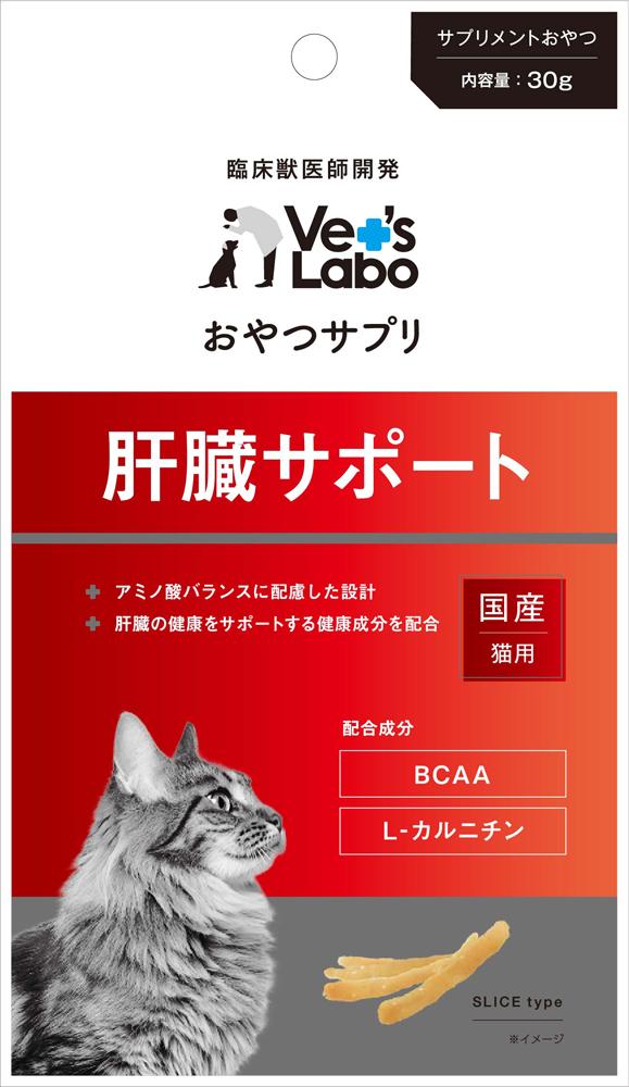 キャットフード　猫用おやつ　猫のサプリ　猫の肝臓サポート おやつサプリ 猫用 肝臓サポート 30g ベッツラボ オヤツサプリネコ カンゾウサポ-ト jism-14072221 Joshin web 家電とPCの大型専門店 パッケージ画像