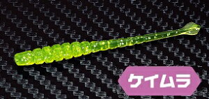 三蔵工業(Mozu) MOZUワーム セラビートX 2.3インチ (X-07 マジックイエロー/ケイムラ)10本入 セラビートX2.3インチX-07 MOZUワーム SERA BEAT X マジックイエローKM