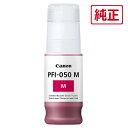 キヤノン ［純正］インクタンク（70ml/マゼンタ） Canon PFI-050 M