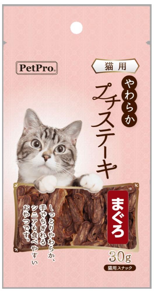 キャットフード　猫用おやつ　シニア猫用おやつ　マグロ　鮪 猫用やわらかプチステーキ まぐろ 30g ペットプロ ネコヤワラカプチステ-キマグロ30