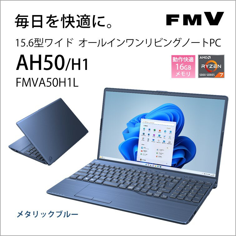 ٻ 15.6Ρȥѥ FMV LIFEBOOK AH50/H1Ryzen 7/ 16GB/ 256GB SSD/ DVDɥ饤/ Office˥᥿å֥롼 FMVA50H1L