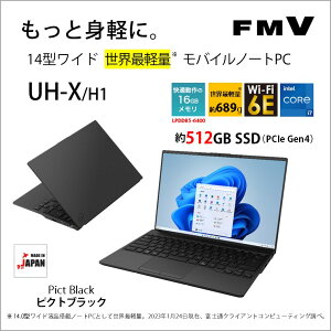 ٻ 14.0Ρȥѥ FMV LIFEBOOK UH-X/H1Core i7/ 16GB/ 512GB SSD/ Office˥ԥȥ֥å FMVUXH1B