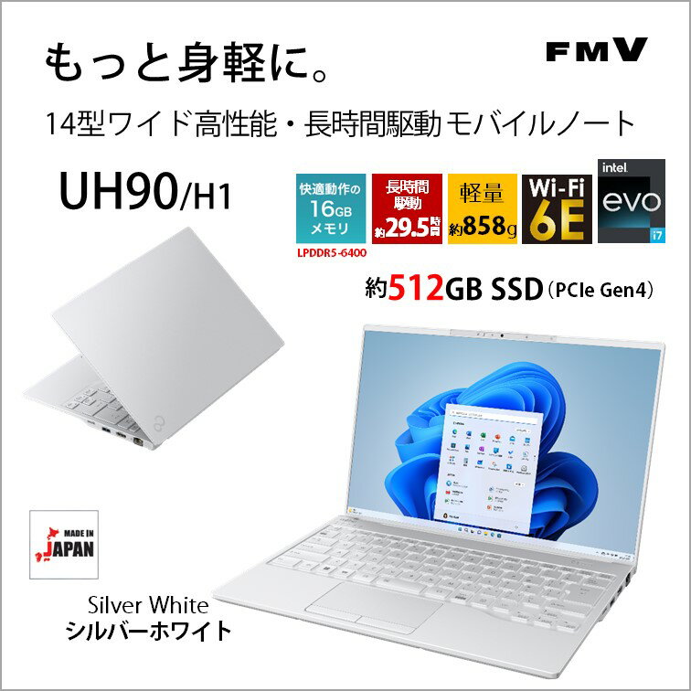 ٻ 14.0Ρȥѥ FMV LIFEBOOK UH90/H1Core i7/ 16GB/ 512GB SSD/ Office˥Сۥ磻 FMVU90H1W