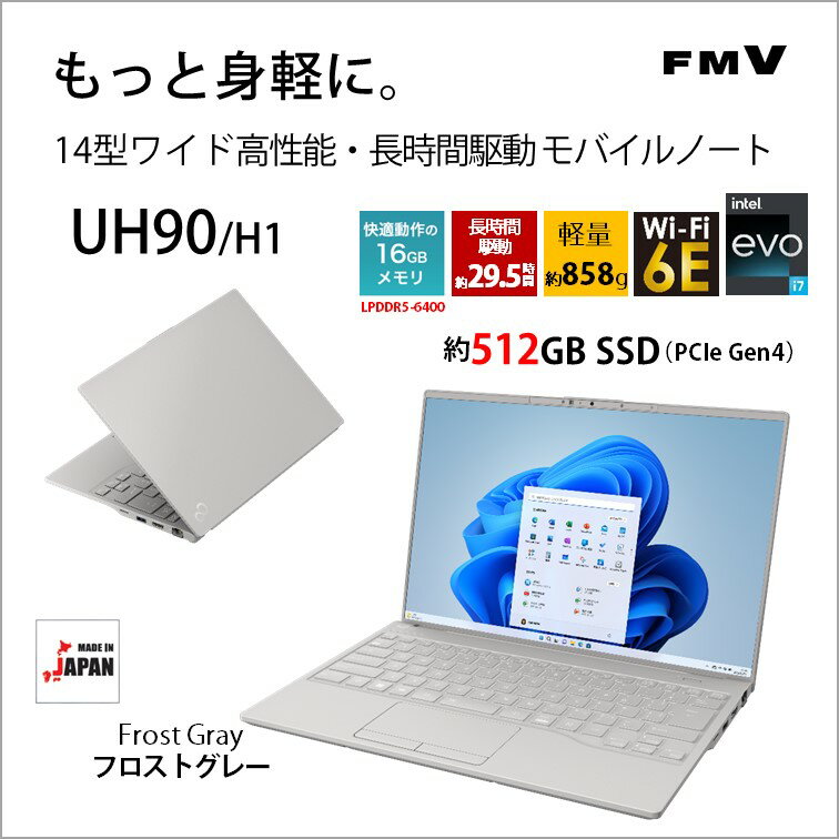 ٻ 14.0Ρȥѥ FMV LIFEBOOK UH90/H1Core i7/ 16GB/ 512GB SSD/ Office˥եȥ졼 FMVU90H1H