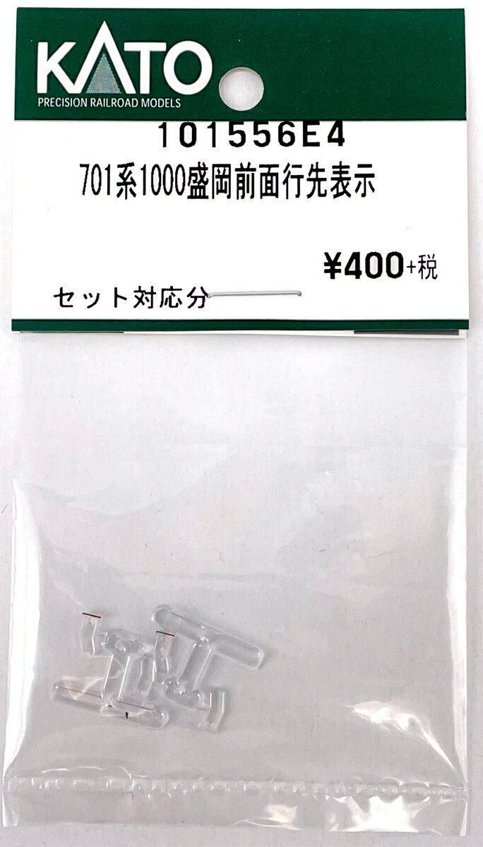 【返品種別B】□「返品種別」について詳しくはこちら□2020年09月 発売※画像はイメージです。実際の商品とは異なる場合がございます。【商品紹介】KATOのAssyパーツ。701系1000盛岡前面行先表示です。交換補修用にどうぞ。「ワンマン盛岡」「無地」【商品仕様】スケール：Nゲージ商品種別：車両パーツ入数：セット対応分鉄道模型＞Nゲージ(車両パーツ)＞KATO＞方向幕・行先指示器