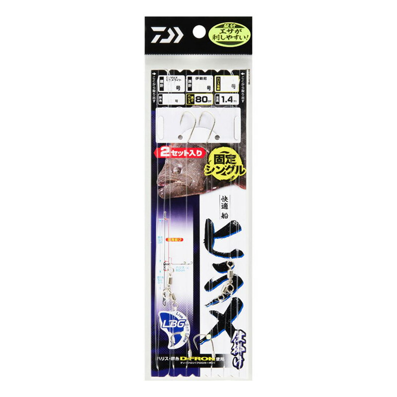 07347321 ダイワ 快適船ヒラメ仕掛け LBG 固定シングル7/11-6 (針サイズ7/11号 ハリス6号 幹糸8号 全長1.4m) DAIWA 平目仕掛