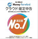 Money Forward クラウド確定申告 シリアルコード版 ソースネクスト ※パッケージ（メディアレス）版 その1