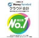 ソースネクスト Money Forward クラウド会計 シリアルコード版 ※パッケージ（メディアレス）版 MFクラウドカイケイシリアル-H