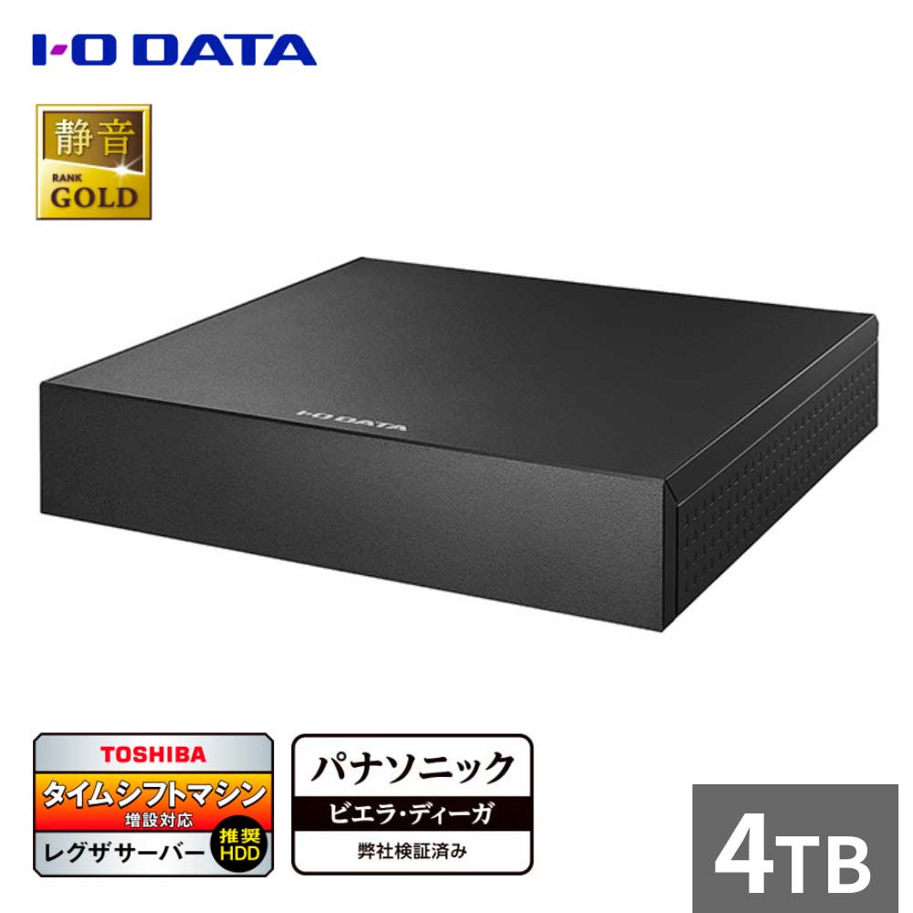 I/Oデータ USB3.2(Gen1) 24時間連続録画対応 静音GOLD 録画用ハードディスク 4TB AVHD-US4