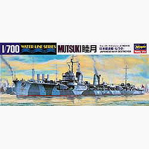 ファイブスターモデル 1/700 WWII 日本海軍 舷外電路2