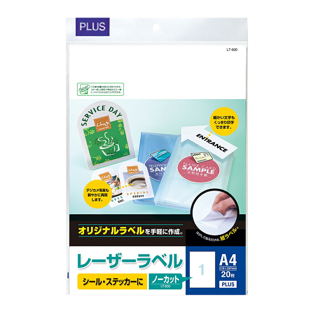 【返品種別A】□「返品種別」について詳しくはこちら□◆トナーの定着性が良く、プリンター内の高熱にもトラブルを起こしにくい専用ラベル◆DMの宛名ラベルや小包、ファイルや収納什器の分類ラベル、容器やパッケージの表示、オリジナルシールまで多用途に使えます◆カラーレーザーにも対応◆スムーズな給紙と安定した走行性を実現◆水性ペンの使用も可能◆プラスのホームページには、名前や内容表示ラベル、価格やJANラベル、また注意表記、サインラベルを簡単に作ることのできる無料ソフト「デザイン満彩」をご用意しております◆はく離紙（台紙）がリサイクルできるよう、樹脂ラミネート加工をしていません◆ノーカットは、台紙裏面に5mmの方眼罫が印刷されていますので、カットにも便利◆ノーカットは、ラベルを台紙からはがしやすいよう、スリットが縦に、2箇所入っています※毎分12枚以下のプリンターに対応しております。※レーザープリンタでもお使いいただけます。※インクジェットプリンタではお使いいただけません。■　仕　様　■規格：A4外形寸法：297×210mm面付：ノーカット数量：20シート入裏面5mm方眼付毎分12枚以下のプリンターに対応白色度90％[LT50045970]OAサプライ/OA機器＞ラベル・シール＞ノーカットラベル＞レーザープリンタ用