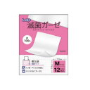 滅菌ガーゼ エルモ滅菌ガーゼMサイズ12枚入 日進医療器 エルモメツキンガ-ゼM12P