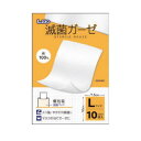 滅菌ガーゼ エルモ滅菌ガーゼLサイズ10枚入 日進医療器 エルモメツキンガ-ゼL10P
