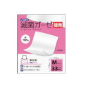 エルモ滅菌ガーゼMサイズ徳用33枚入 日進医療器 エルモメツキンガ-ゼM33P
