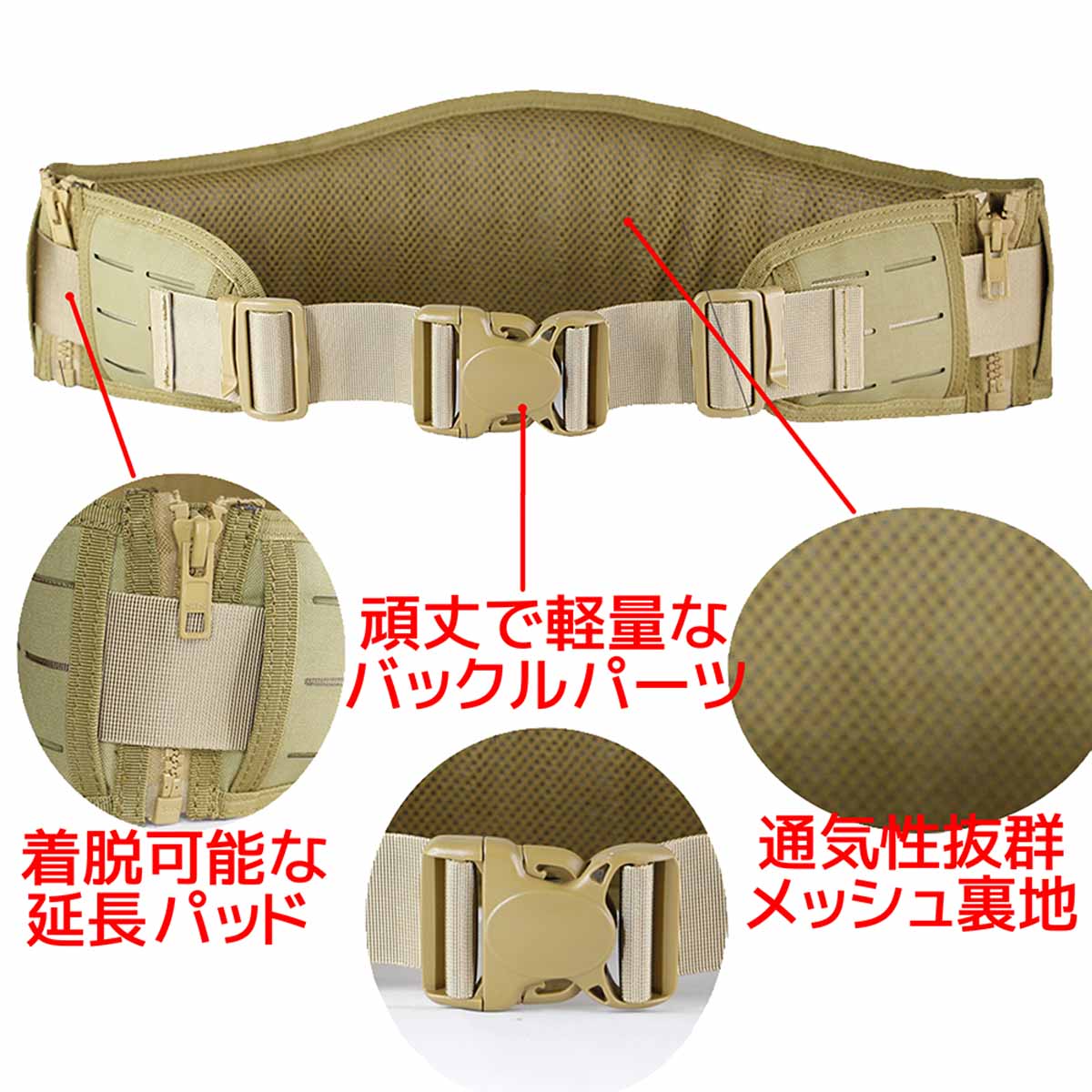 イーグル模型 タクティカルベルト・モーリー タイプ 8[DC] 【5406V8-DC】 エアガン