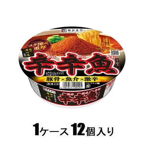 カップラーメン カップめん カップ麺 SUGAKIYA 麺処井の庄監修 辛辛魚らーめん 136g（1ケース12個入） 寿がきや カラカラウオラ-メン136GX12