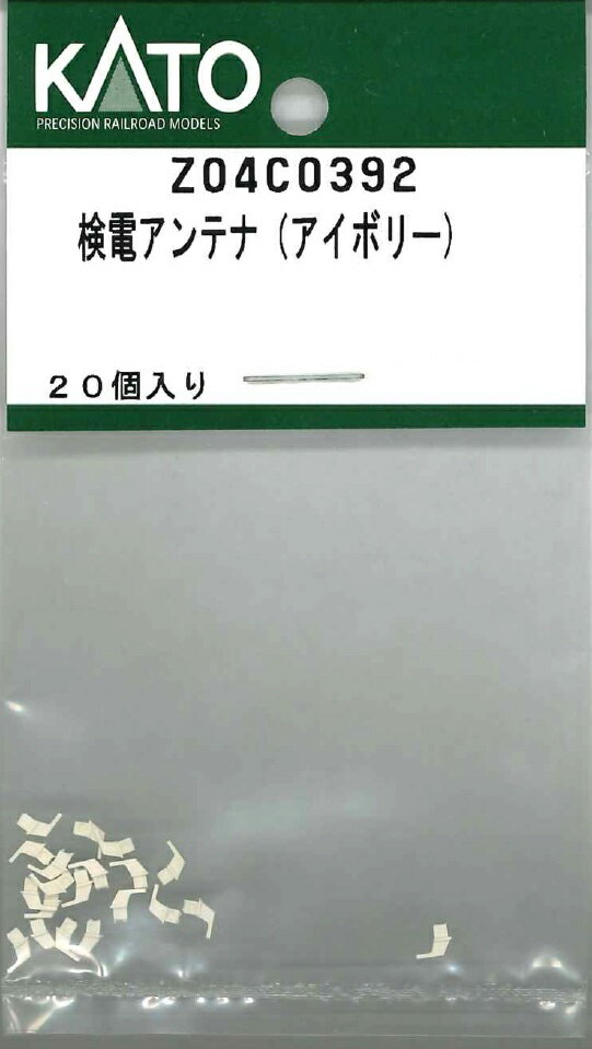 ［鉄道模型］ホビーセンターカトー 【再生産】(Nゲージ) Z04C0392 検電アンテナ(アイボリー)20入