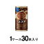 VAN HOUTEN COCOA バンホーテンココア缶　185g（1ケース30本入） アサヒ飲料 バンホ-テンココア185G*30