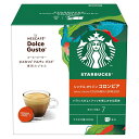 NDGSCE01 ネスレ ネスカフェ ドルチェグスト専用カプセル スタバ コロンビア STARBUCKS コロンビア NDGSCE01