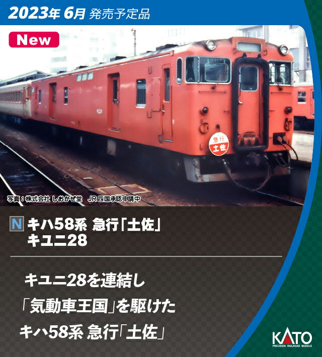 ［鉄道模型］カトー (Nゲージ) 6168 キユニ28 首都圏色