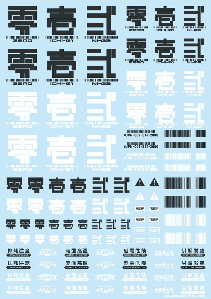 【返品種別B】□「返品種別」について詳しくはこちら□2019年12月 発売※画像はイメージです。実際の商品とは異なる場合がございます。【商品紹介】ハイキューパーツ JPNデカール01 ダークグレー（1枚入）です。日本・漢字・家紋がテーマの日...