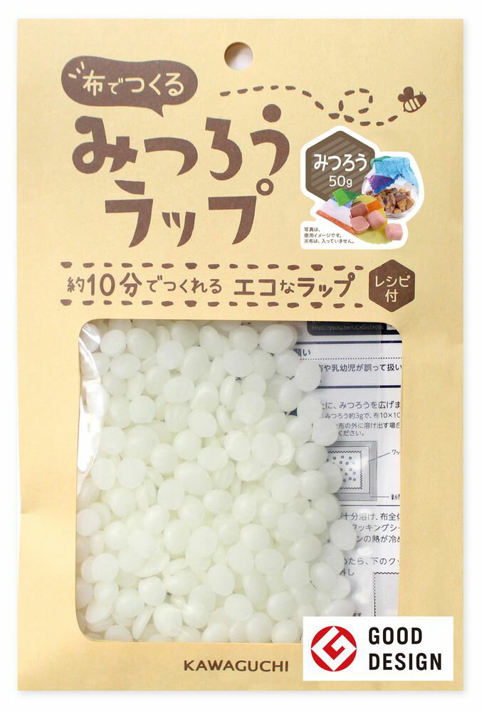 蜜蝋のみ 15-338 KAWAGUCHI みつろうラップ用みつろう 50g カワグチ　 蜜蝋のみ