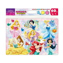 テンヨー ディズニープリンセス チャイルドパズル かがやくせかい 60ピース【DC-60-168】 ジグソーパズル 【Disneyzone】(3)