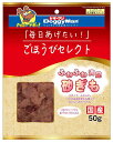 ドッグフード 犬用おやつ 愛犬スナック ごほうびセレクト ふわふわ満足砂ぎも 50g ドギーマンハヤシ GSフワマンスナギモ 50G